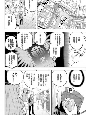 [苏募ロウ] なんでここに先生が！｜為什麼老師會在這裡！？_09卷_076