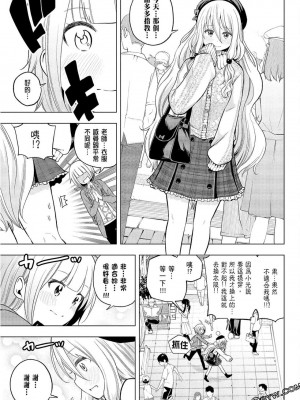 [苏募ロウ] なんでここに先生が！｜為什麼老師會在這裡！？_09卷_077