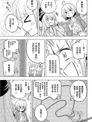 [苏募ロウ] なんでここに先生が！｜為什麼老師會在這裡！？_09卷_081