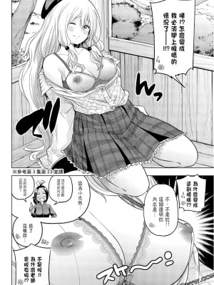[苏募ロウ] なんでここに先生が！｜為什麼老師會在這裡！？_09卷_082