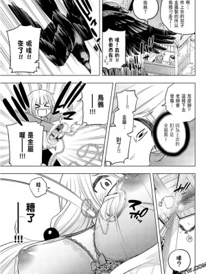 [苏募ロウ] なんでここに先生が！｜為什麼老師會在這裡！？_09卷_083