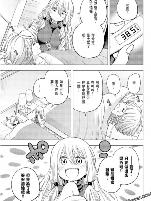 [苏募ロウ] なんでここに先生が！｜為什麼老師會在這裡！？_09卷_091