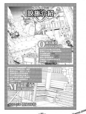 [苏募ロウ] なんでここに先生が！｜為什麼老師會在這裡！？_09卷_092