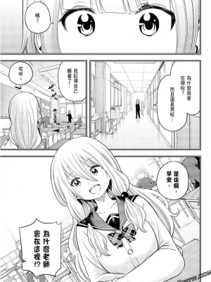 [苏募ロウ] なんでここに先生が！｜為什麼老師會在這裡！？_09卷_093