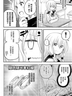 [苏募ロウ] なんでここに先生が！｜為什麼老師會在這裡！？_09卷_094