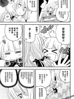 [苏募ロウ] なんでここに先生が！｜為什麼老師會在這裡！？_09卷_095