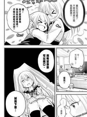 [苏募ロウ] なんでここに先生が！｜為什麼老師會在這裡！？_09卷_096