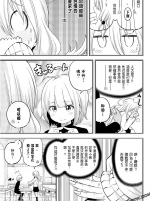 [苏募ロウ] なんでここに先生が！｜為什麼老師會在這裡！？_09卷_097