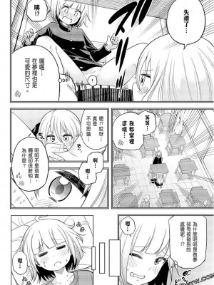 [苏募ロウ] なんでここに先生が！｜為什麼老師會在這裡！？_09卷_098