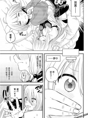 [苏募ロウ] なんでここに先生が！｜為什麼老師會在這裡！？_09卷_099