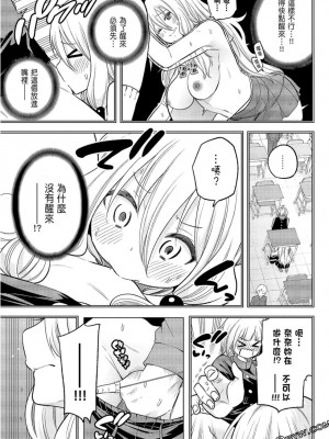 [苏募ロウ] なんでここに先生が！｜為什麼老師會在這裡！？_09卷_101