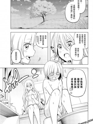 [苏募ロウ] なんでここに先生が！｜為什麼老師會在這裡！？_09卷_109