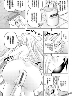 [苏募ロウ] なんでここに先生が！｜為什麼老師會在這裡！？_09卷_113