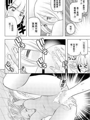 [苏募ロウ] なんでここに先生が！｜為什麼老師會在這裡！？_09卷_114