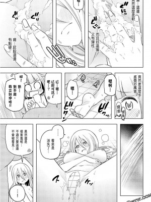[苏募ロウ] なんでここに先生が！｜為什麼老師會在這裡！？_09卷_115
