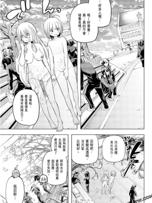 [苏募ロウ] なんでここに先生が！｜為什麼老師會在這裡！？_09卷_121