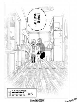 [苏募ロウ] なんでここに先生が！｜為什麼老師會在這裡！？_09卷_124