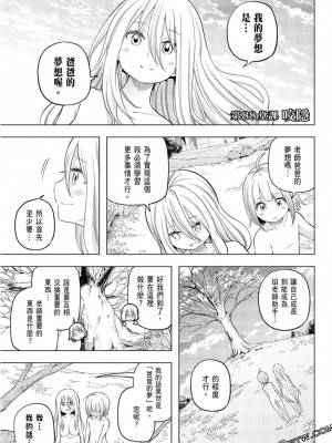 [苏募ロウ] なんでここに先生が！｜為什麼老師會在這裡！？_09卷_125