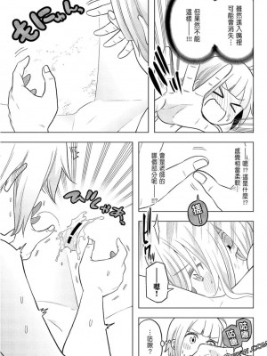 [苏募ロウ] なんでここに先生が！｜為什麼老師會在這裡！？_09卷_129