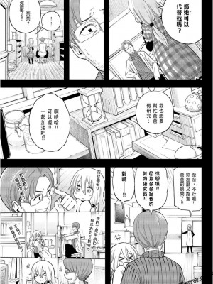 [苏募ロウ] なんでここに先生が！｜為什麼老師會在這裡！？_09卷_137