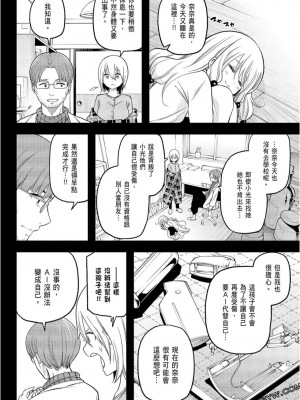 [苏募ロウ] なんでここに先生が！｜為什麼老師會在這裡！？_09卷_138