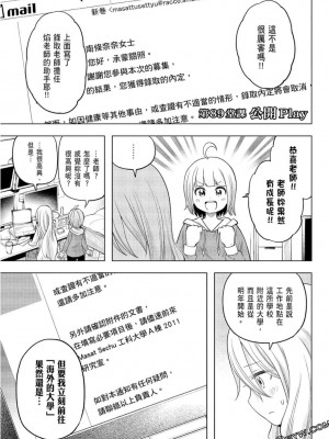 [苏募ロウ] なんでここに先生が！｜為什麼老師會在這裡！？_09卷_143