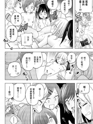 [苏募ロウ] なんでここに先生が！｜為什麼老師會在這裡！？_09卷_150