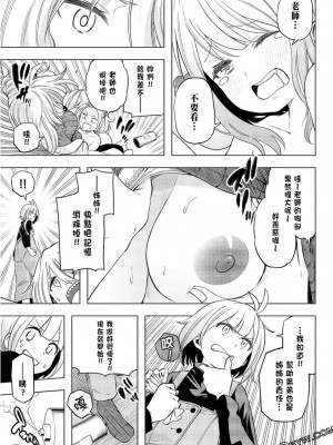 [苏募ロウ] なんでここに先生が！｜為什麼老師會在這裡！？_09卷_151