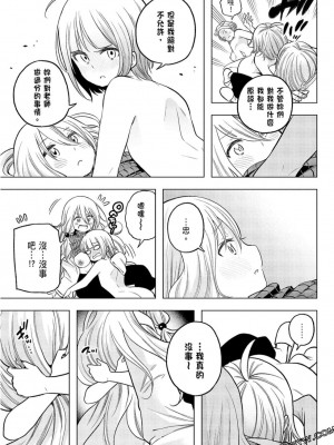 [苏募ロウ] なんでここに先生が！｜為什麼老師會在這裡！？_09卷_153