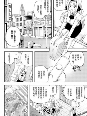 [苏募ロウ] なんでここに先生が！｜為什麼老師會在這裡！？_09卷_160