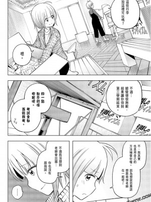 [苏募ロウ] なんでここに先生が！｜為什麼老師會在這裡！？_09卷_162