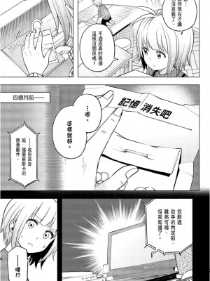 [苏募ロウ] なんでここに先生が！｜為什麼老師會在這裡！？_09卷_163