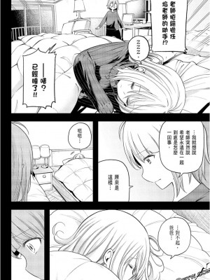 [苏募ロウ] なんでここに先生が！｜為什麼老師會在這裡！？_09卷_164