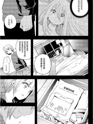 [苏募ロウ] なんでここに先生が！｜為什麼老師會在這裡！？_09卷_165