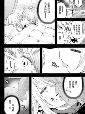 [苏募ロウ] なんでここに先生が！｜為什麼老師會在這裡！？_09卷_166