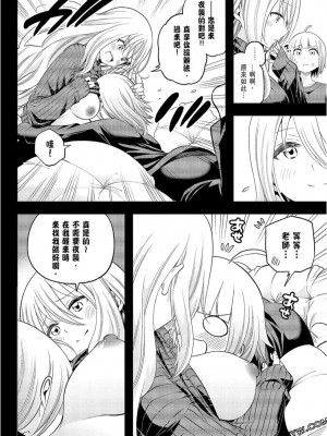 [苏募ロウ] なんでここに先生が！｜為什麼老師會在這裡！？_09卷_168