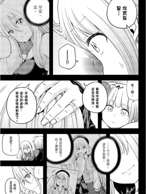 [苏募ロウ] なんでここに先生が！｜為什麼老師會在這裡！？_09卷_169