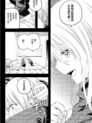 [苏募ロウ] なんでここに先生が！｜為什麼老師會在這裡！？_09卷_170