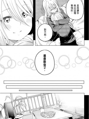 [苏募ロウ] なんでここに先生が！｜為什麼老師會在這裡！？_09卷_171