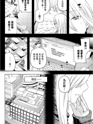 [苏募ロウ] なんでここに先生が！｜為什麼老師會在這裡！？_09卷_172