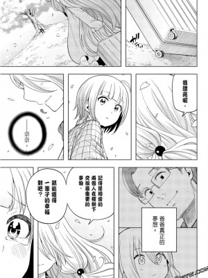 [苏募ロウ] なんでここに先生が！｜為什麼老師會在這裡！？_09卷_177