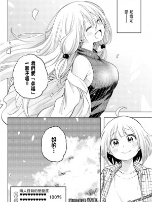[苏募ロウ] なんでここに先生が！｜為什麼老師會在這裡！？_09卷_180