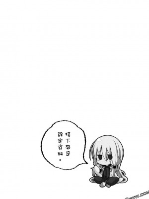 [苏募ロウ] なんでここに先生が！｜為什麼老師會在這裡！？_09卷_182