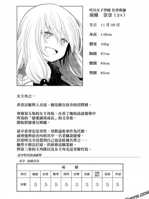 [苏募ロウ] なんでここに先生が！｜為什麼老師會在這裡！？_09卷_183