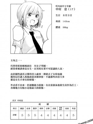 [苏募ロウ] なんでここに先生が！｜為什麼老師會在這裡！？_09卷_185