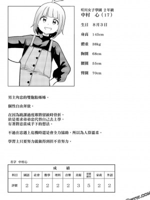 [苏募ロウ] なんでここに先生が！｜為什麼老師會在這裡！？_09卷_186