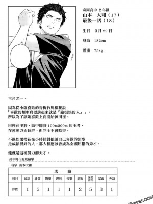[苏募ロウ] なんでここに先生が！｜為什麼老師會在這裡！？_09卷_192
