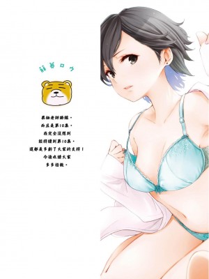 [苏募ロウ] なんでここに先生が！｜為什麼老師會在這裡！？_10卷_002