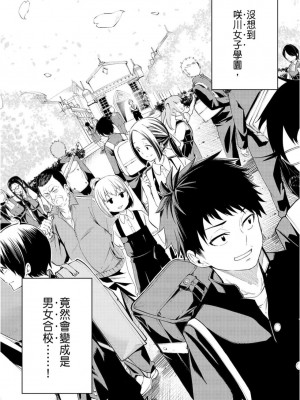 [苏募ロウ] なんでここに先生が！｜為什麼老師會在這裡！？_10卷_006
