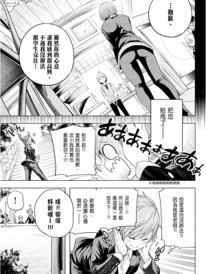 [苏募ロウ] なんでここに先生が！｜為什麼老師會在這裡！？_10卷_009